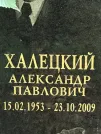 Захоронение ID 1271807