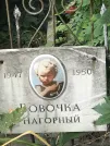 Захоронение ID 1271819