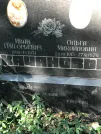 Захоронение ID 1271948