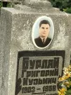 Захоронение ID 1272868