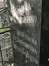 Захоронение ID 1271961