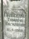 Захоронение ID 1271963