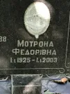 Захоронение ID 1271967