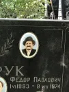 Захоронение ID 1271969
