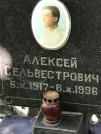 Захоронение ID 1271971