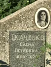 Захоронение ID 1271984