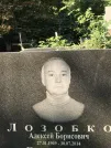 Захоронение ID 1271986