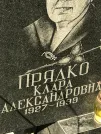 Захоронение ID 1272017