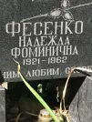 Захоронение ID 1272018