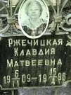 Захоронение ID 1272032