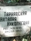 Захоронение ID 1272039