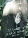 Захоронение ID 1272042