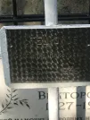 Захоронение ID 1272871