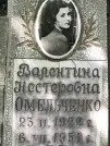 Захоронение ID 1272082