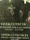 Захоронение ID 1272103