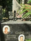 Захоронение ID 1272112