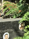 Захоронение ID 1272119