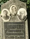 Захоронение ID 1272123