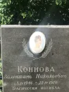 Захоронение ID 1272127
