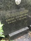 Захоронение ID 1258529