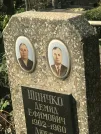Захоронение ID 1272131