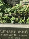 Захоронение ID 1272144
