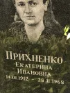 Захоронение ID 1272170