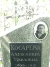Захоронение ID 1272192