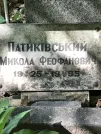 Захоронение ID 1272198
