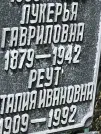 Захоронение ID 1272232