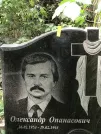 Захоронение ID 1272247