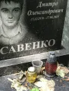 Захоронение ID 1272251