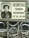 Захоронение ID 1272266
