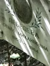 Захоронение ID 1272267