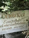 Захоронение ID 1272279