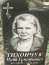 Захоронение ID 1272296