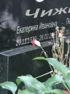 Захоронение ID 1272300