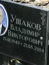 Захоронение ID 1272316