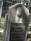 Захоронение ID 1272325