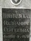 Захоронение ID 1272329