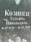 Захоронение ID 1272334