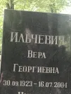 Захоронение ID 1272335