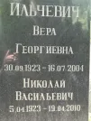 Захоронение ID 1272337
