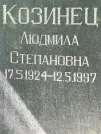 Захоронение ID 1272339
