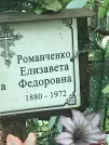 Захоронение ID 1272367