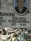 Захоронение ID 1272387
