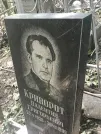 Захоронение ID 1272397