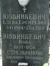Захоронение ID 1272408