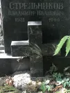 Захоронение ID 1272409