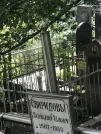 Захоронение ID 1272425